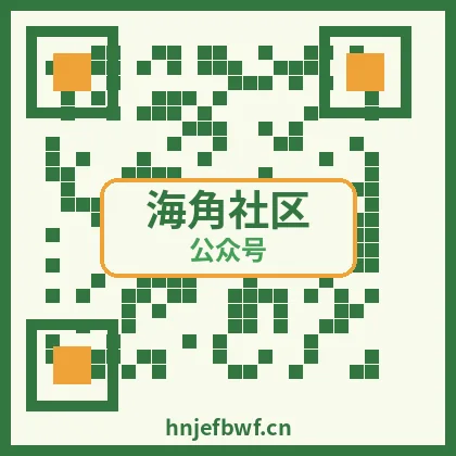 海角社区